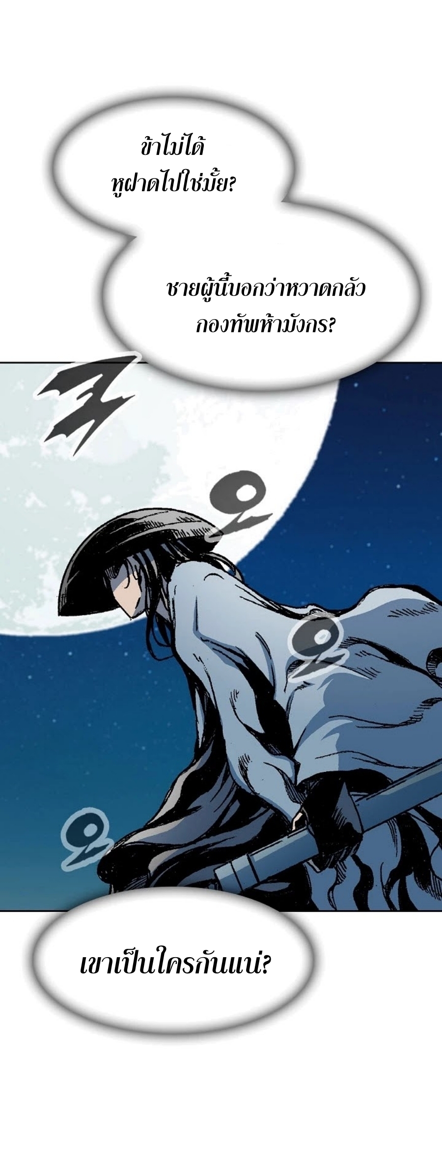 Memoir of the God of War 92 (17)